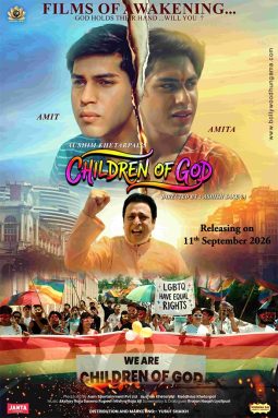 First Look Of The Movie Children Of God