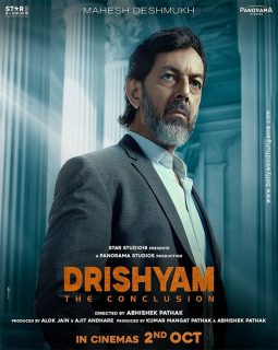 First Look Of The Movie Drishyam - The Conclusion