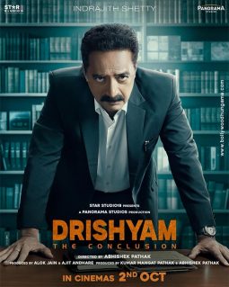 First Look Of The Movie Drishyam - The Conclusion
