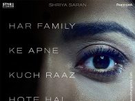 First Look Of The Movie Drishyam - The Conclusion