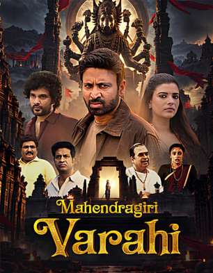 Mahendragiri Varahi