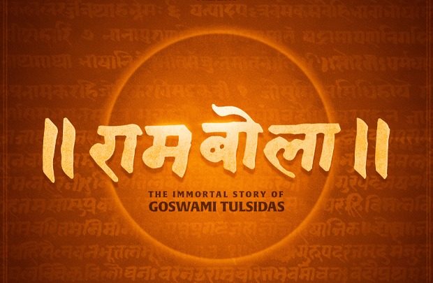 Hanuman Ansh writer-director Vishal Chaturvedi and Mahaveer Jain Films join hands for RamBola