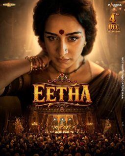 First Look Of The Movie Eetha