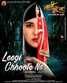 Laagi Chhoote Na