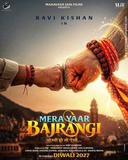 First Look Of The Movie Mera Yaar Bajrangi - Dosti Ho Toh Aisi